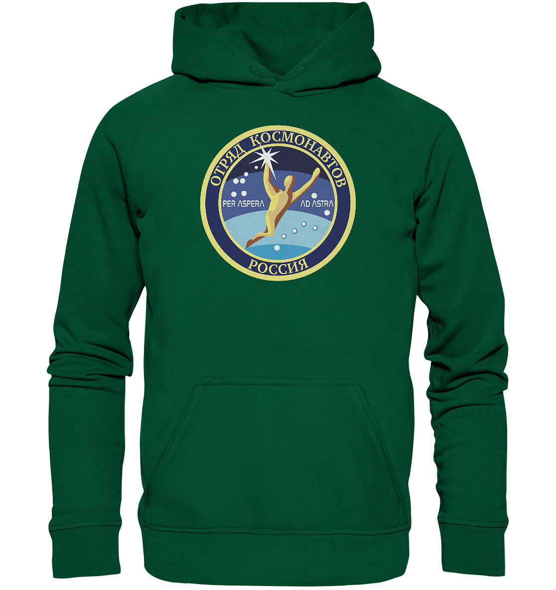 DDR Ostalgie Kapuze / Hoodie Unisex • MIR KOSMONAUT - PER ASPERA AD ASTRA
