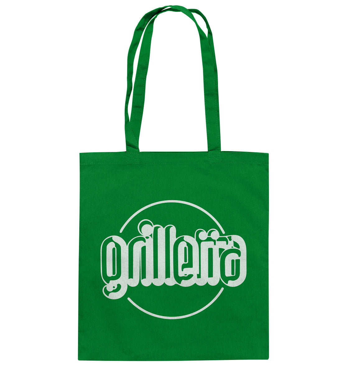 DDR Ostalgie Baumwolltasche • GRILLETTA