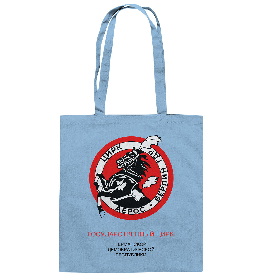 DDR Ostalgie Baumwolltasche • ZIRKUS AEROS, DDR-STAATSZIRKUS