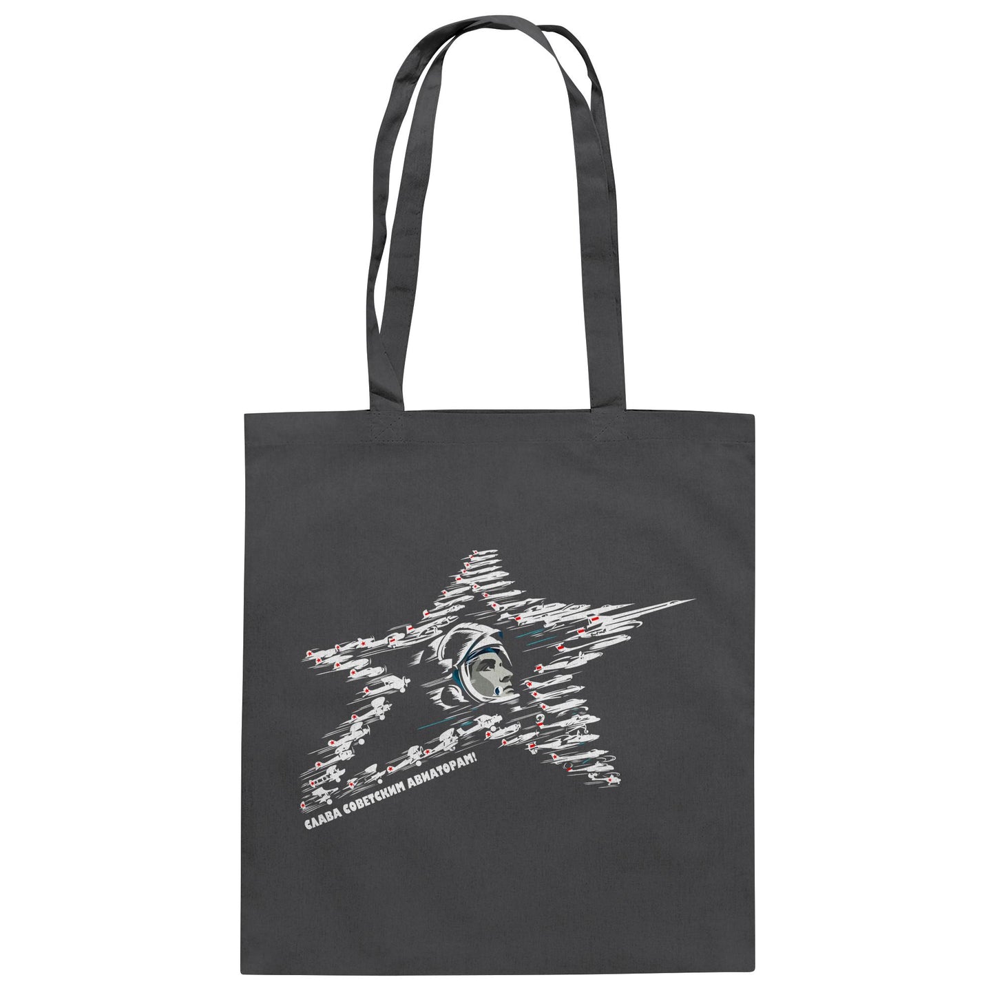 DDR Ostalgie Baumwolltasche • JURI GAGARIN - RUHM DEN SOWJETISCHEN FLIEGERN!
