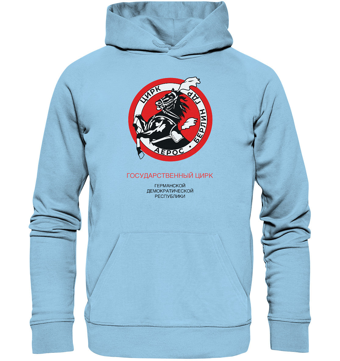 DDR Ostalgie Kapuze / Organic Hoodie Unisex • ZIRKUS AEROS, DDR-STAATSZIRKUS