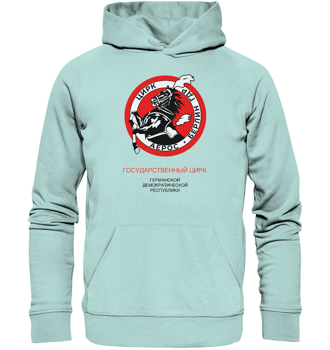 DDR Ostalgie Kapuze / Organic Hoodie Unisex • ZIRKUS AEROS, DDR-STAATSZIRKUS