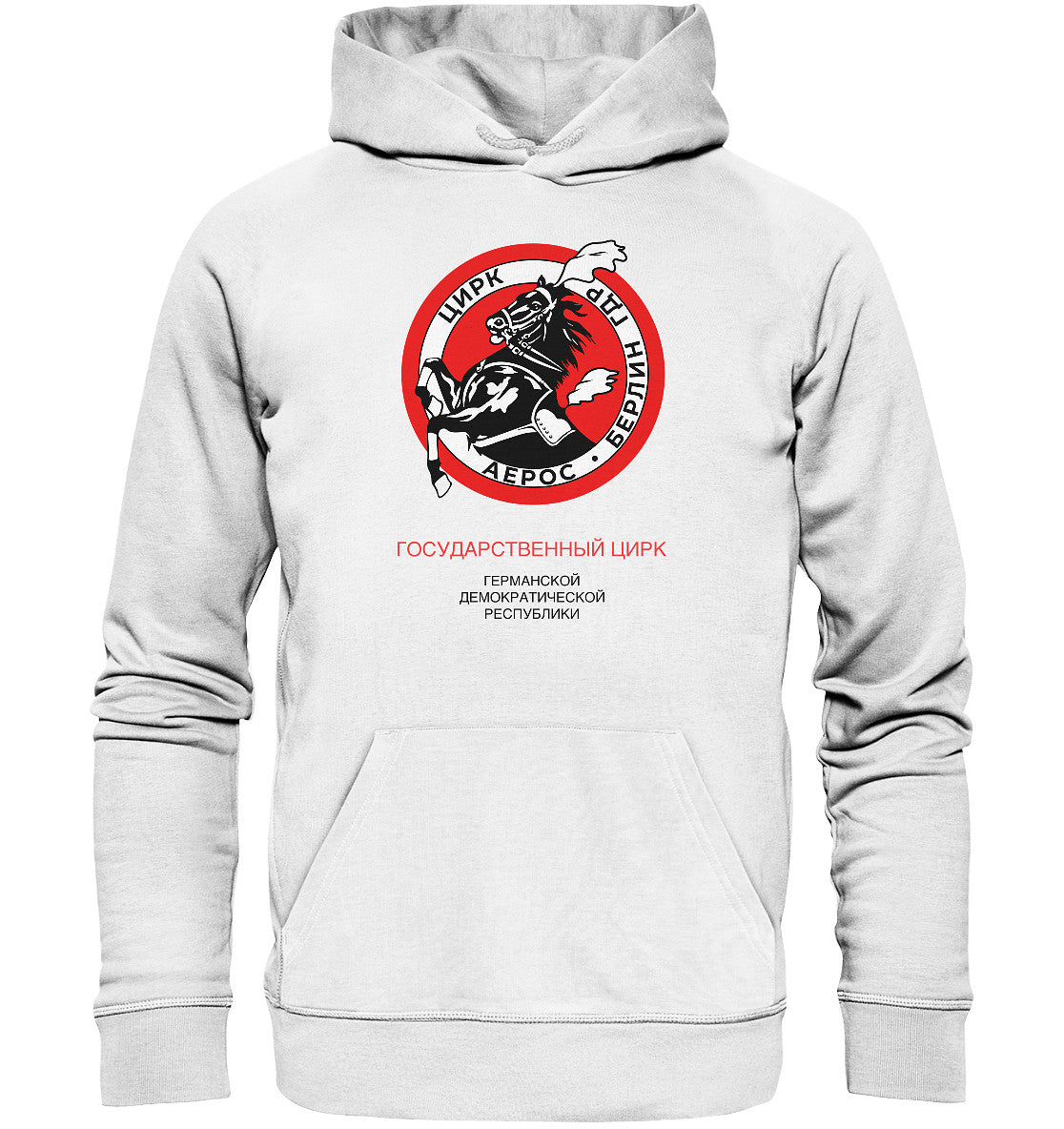 DDR Ostalgie Kapuze / Organic Hoodie Unisex • ZIRKUS AEROS, DDR-STAATSZIRKUS