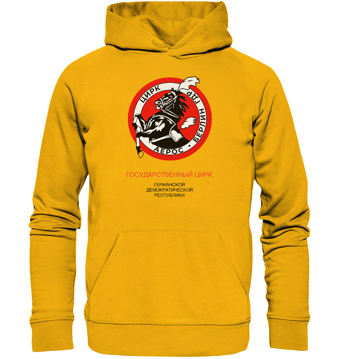 DDR Ostalgie Kapuze / Organic Hoodie Unisex • ZIRKUS AEROS, DDR-STAATSZIRKUS