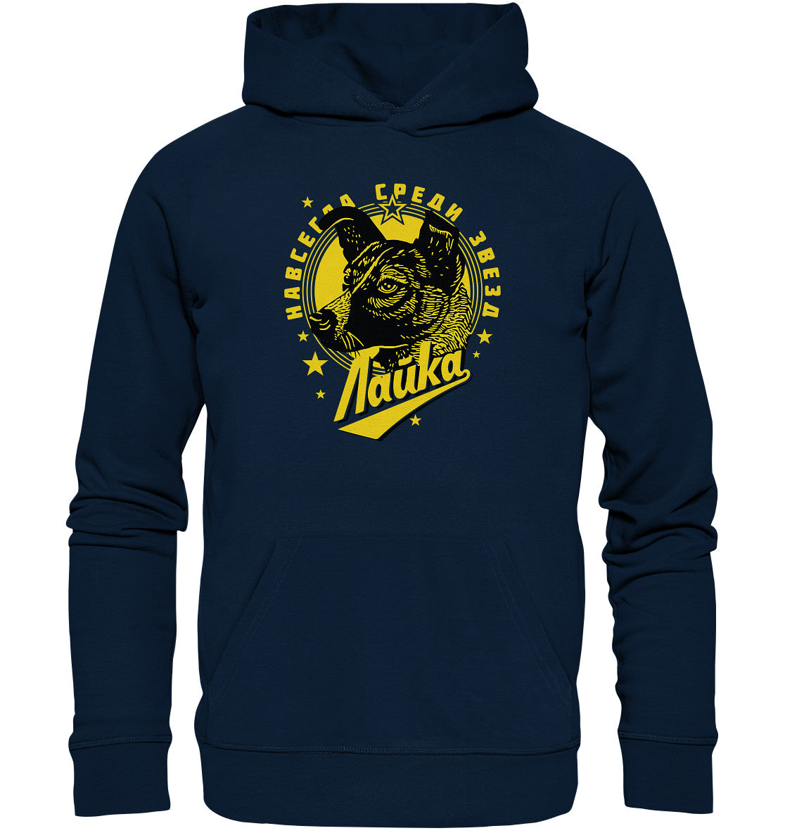 DDR Ostalgie Kapuze / Organic Hoodie Unisex • LAIKA ERSTES LEBEWESEN IM WELTRAUM