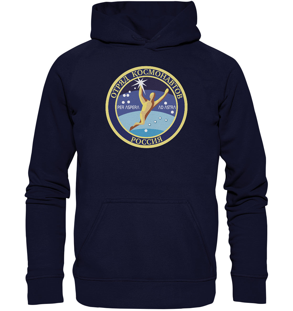 DDR Ostalgie Kapuze / Hoodie Unisex • MIR KOSMONAUT - PER ASPERA AD ASTRA
