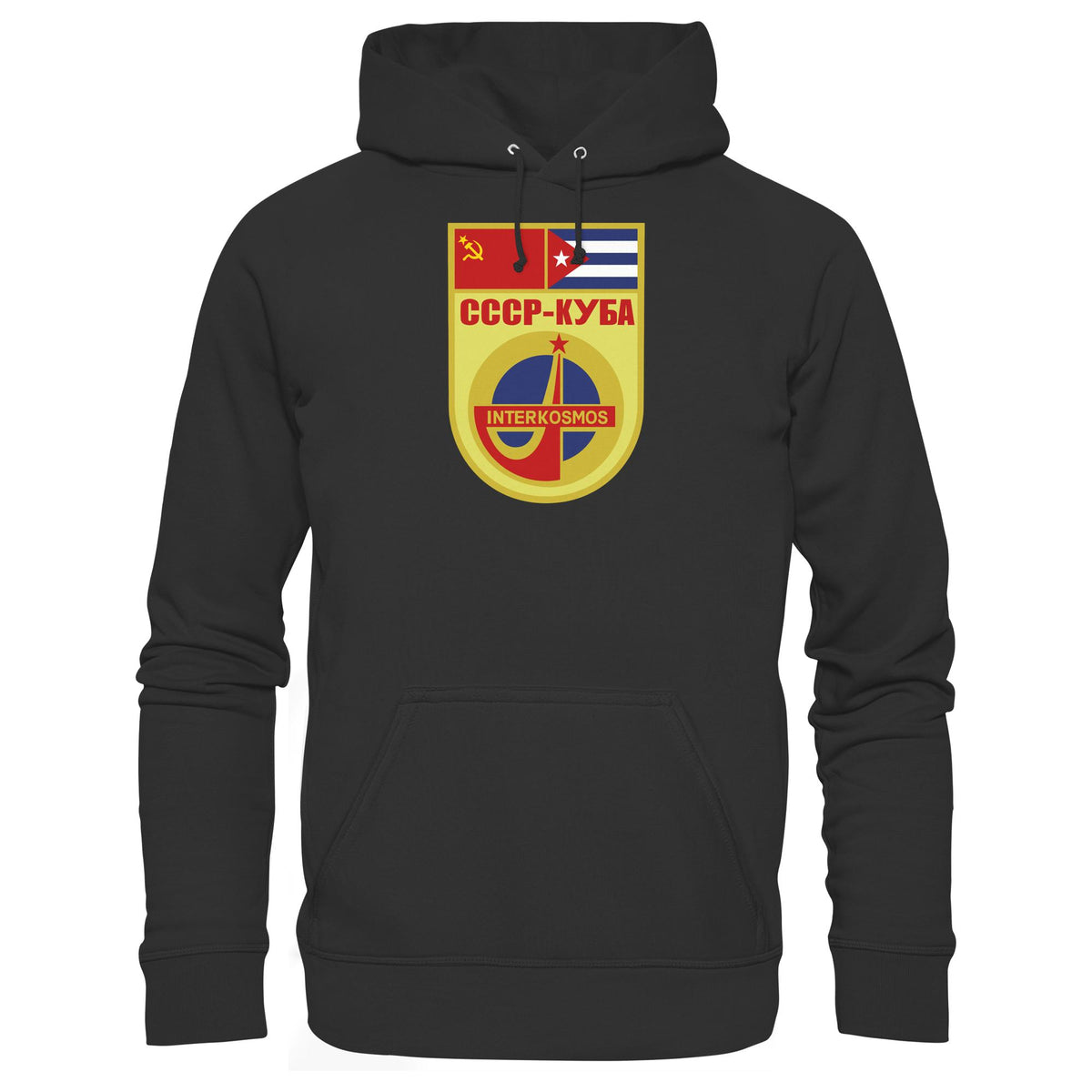 DDR Ostalgie Kapuze / Hoodie Unisex • INTERKOSMOS CCCP KUBA WIMPEL