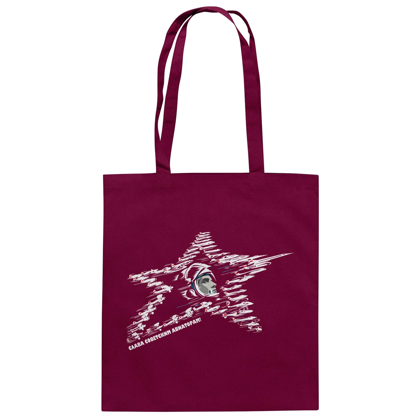 DDR Ostalgie Baumwolltasche • JURI GAGARIN - RUHM DEN SOWJETISCHEN FLIEGERN!