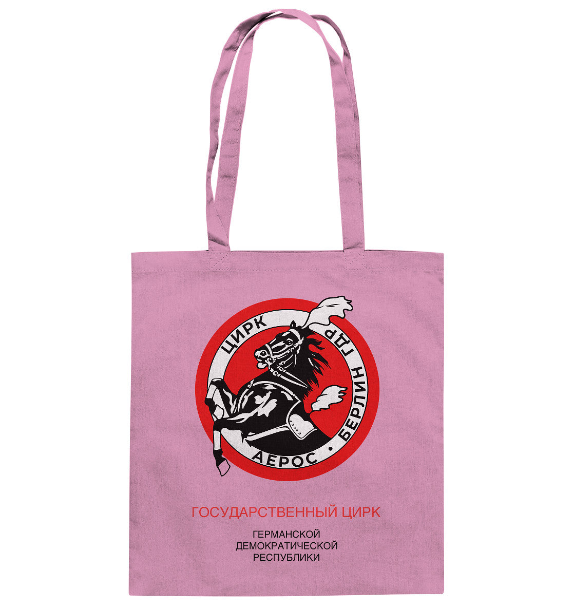 DDR Ostalgie Baumwolltasche • ZIRKUS AEROS, DDR-STAATSZIRKUS