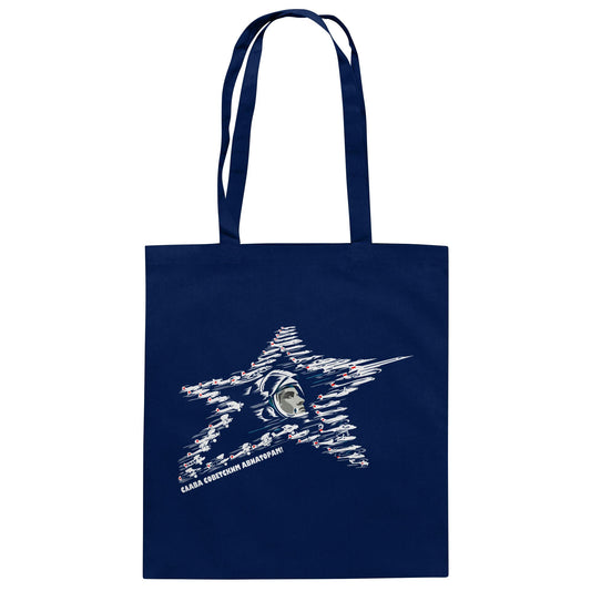 DDR Ostalgie Baumwolltasche • JURI GAGARIN - RUHM DEN SOWJETISCHEN FLIEGERN!