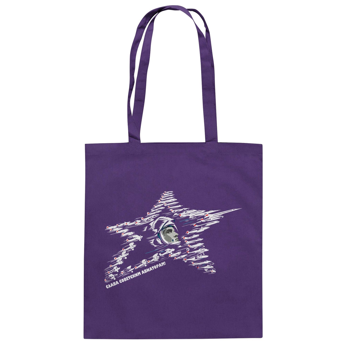 DDR Ostalgie Baumwolltasche • JURI GAGARIN - RUHM DEN SOWJETISCHEN FLIEGERN!