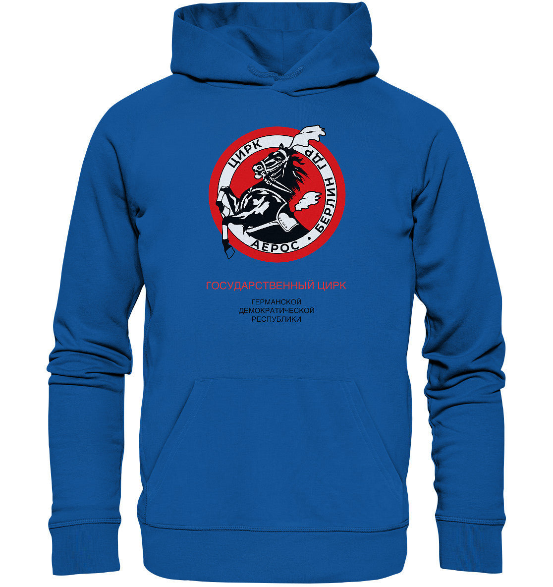 DDR Ostalgie Kapuze / Organic Hoodie Unisex • ZIRKUS AEROS, DDR-STAATSZIRKUS