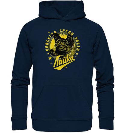 DDR Ostalgie Kapuze / Organic Hoodie Unisex • LAIKA ERSTES LEBEWESEN IM WELTRAUM
