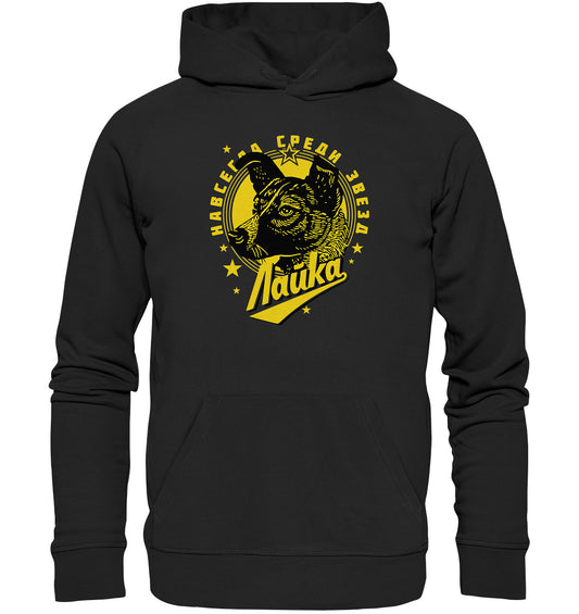 DDR Ostalgie Kapuze / Organic Hoodie Unisex • LAIKA ERSTES LEBEWESEN IM WELTRAUM
